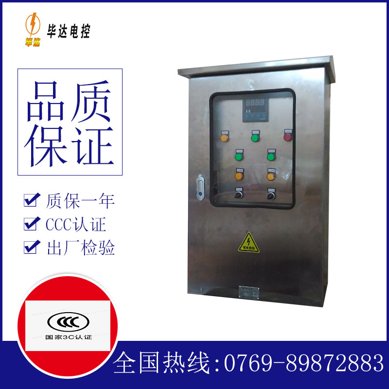 德江路灯控制箱